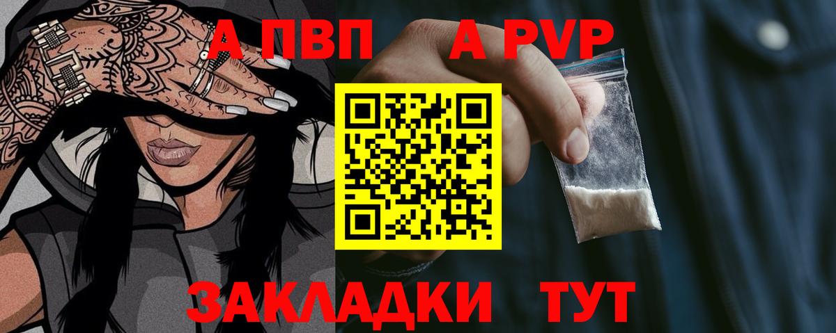 А ПВП Crystall  Вход с VPN  Alpha-PVP кристаллы  Омск  APVP кристаллы 