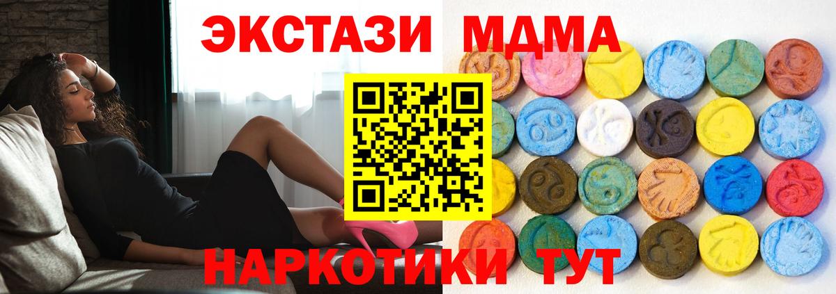 Омск  МЕГА вход  Вход с VPN  Экстази круглые  Экстази TESLA 