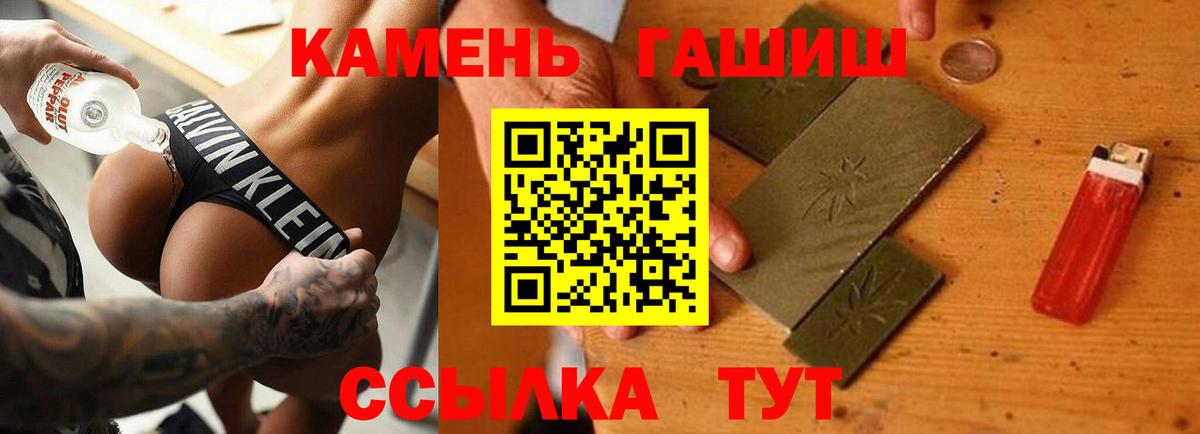 ГАШ hashish  Гашиш Ice-O-Lator  Вход с VPN  Омск 