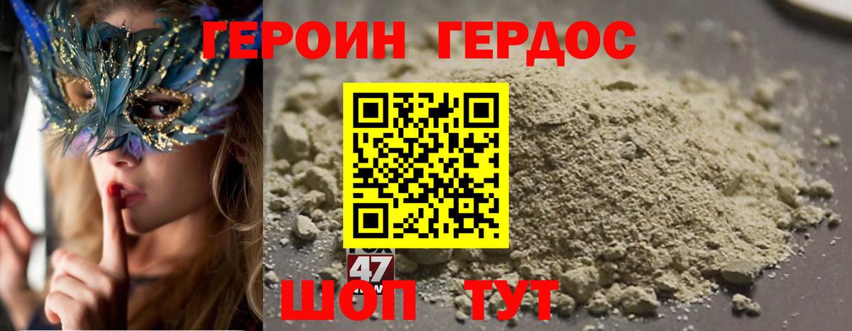 ГЕРОИН афганец  Вход с VPN  Омск 