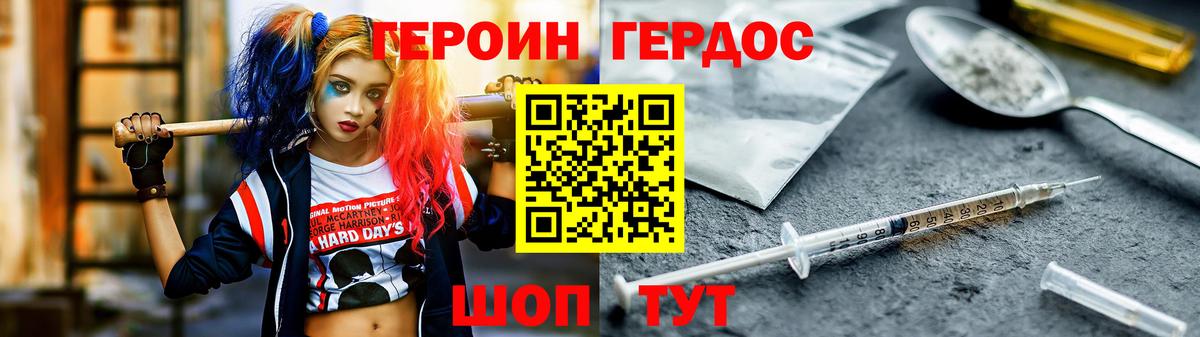 ГЕРОИН гречка Омск