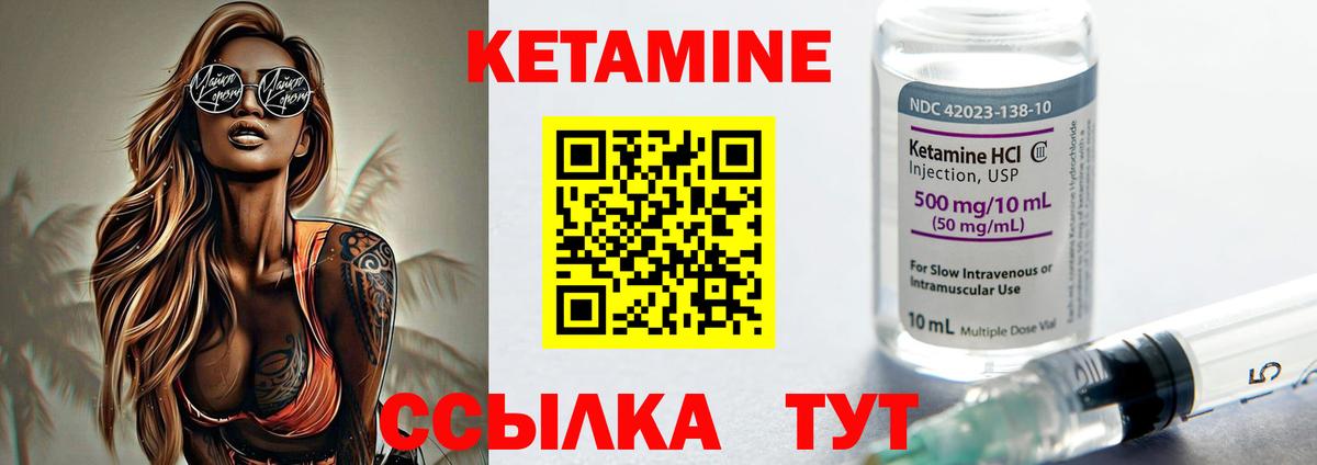 Кетамин ketamine  Вход с VPN  Омск  Кетамин ketamine 