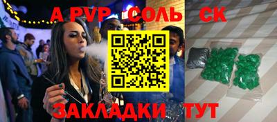 каннабис Славгород
