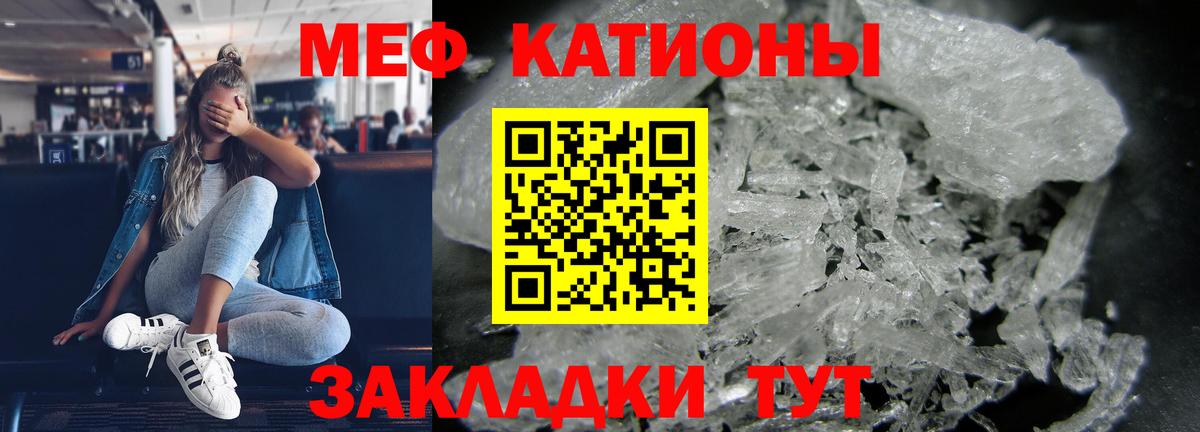 Мефедрон мука  Вход с VPN  Омск  МЕФ мука 