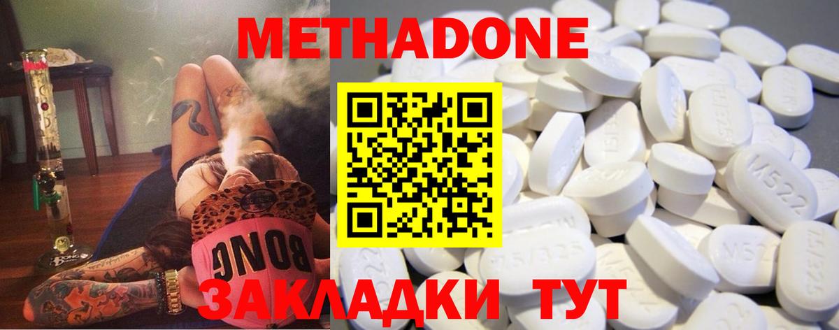Метадон мёд  Вход с VPN  Метадон кристалл  Омск 