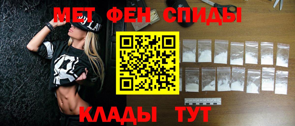 Омск  Первитин  Вход с VPN  Метамфетамин кристалл 