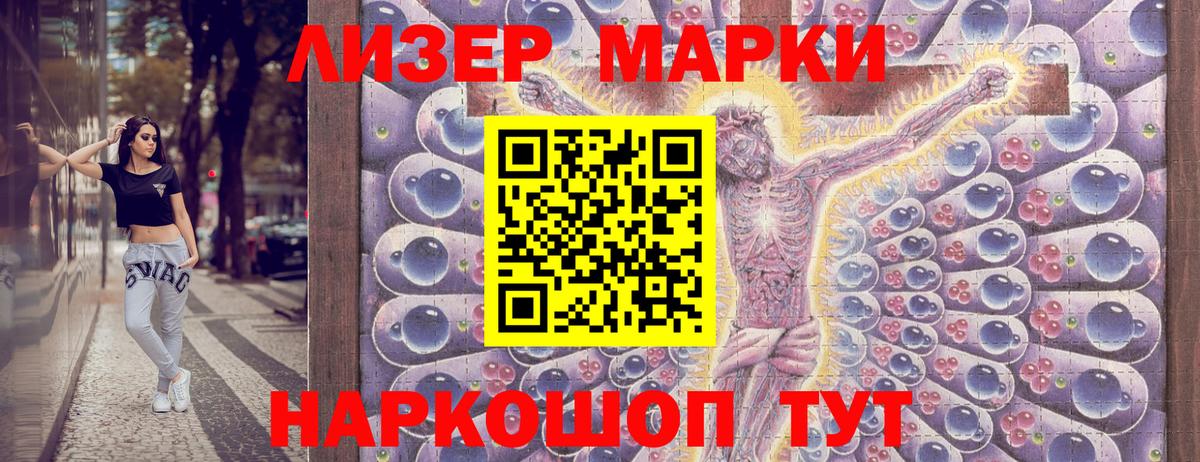 Марки N-bome 1500мкг  Вход с VPN  Омск  Марки N-bome 1500мкг 