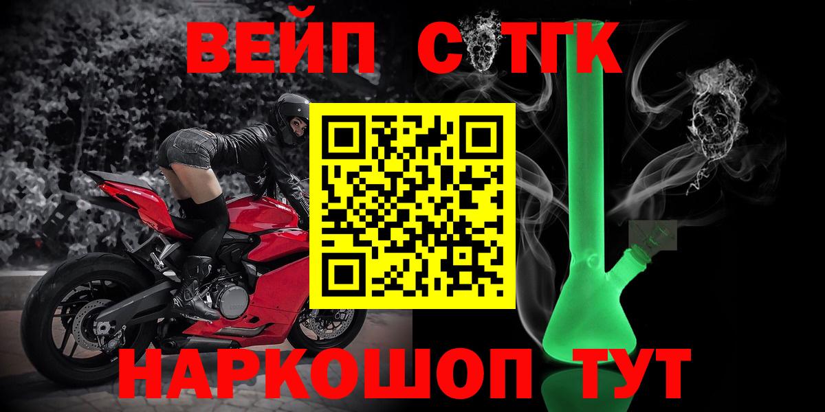 Дистиллят ТГК вейп Омск